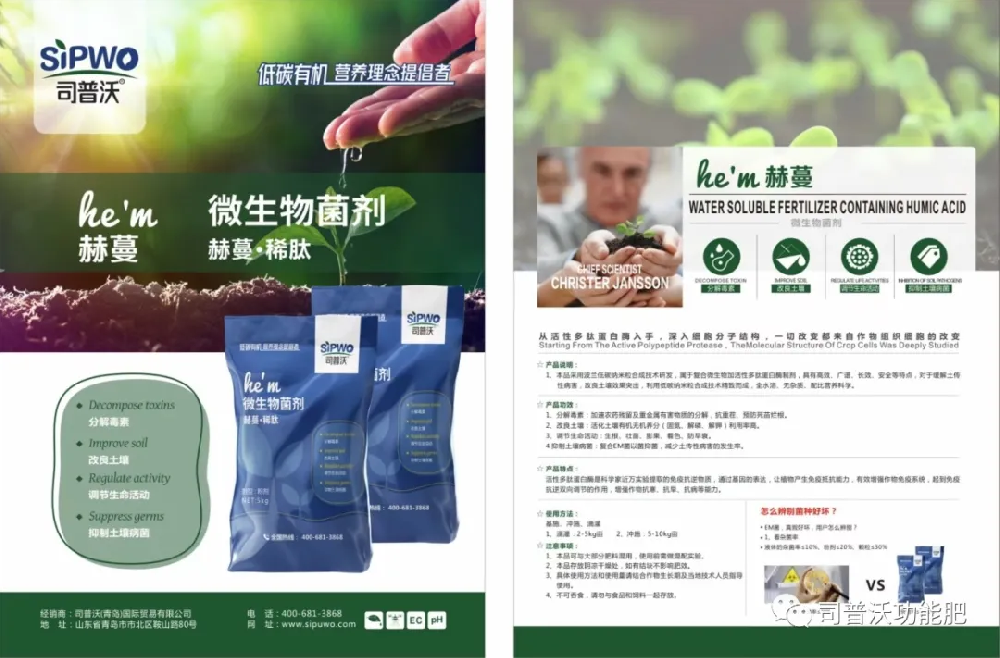 微生物菌劑和一般肥料有什么區(qū)別，你都知道嗎？