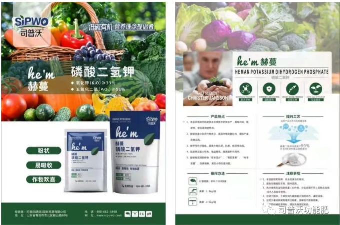 司普沃赫蔓磷酸二氫鉀|粉狀、易吸收、作物歡喜