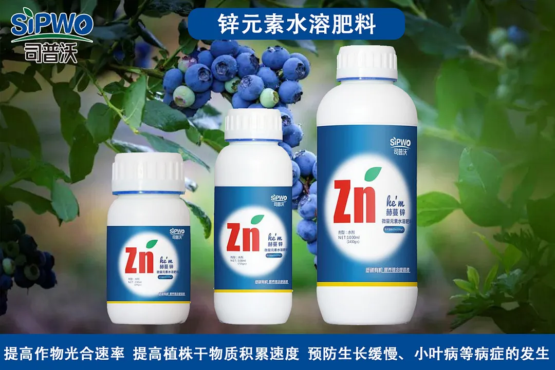 赫蔓中微量元素含氨基酸水溶肥料||移動快、吸收好、營養(yǎng)全、品質(zhì)佳