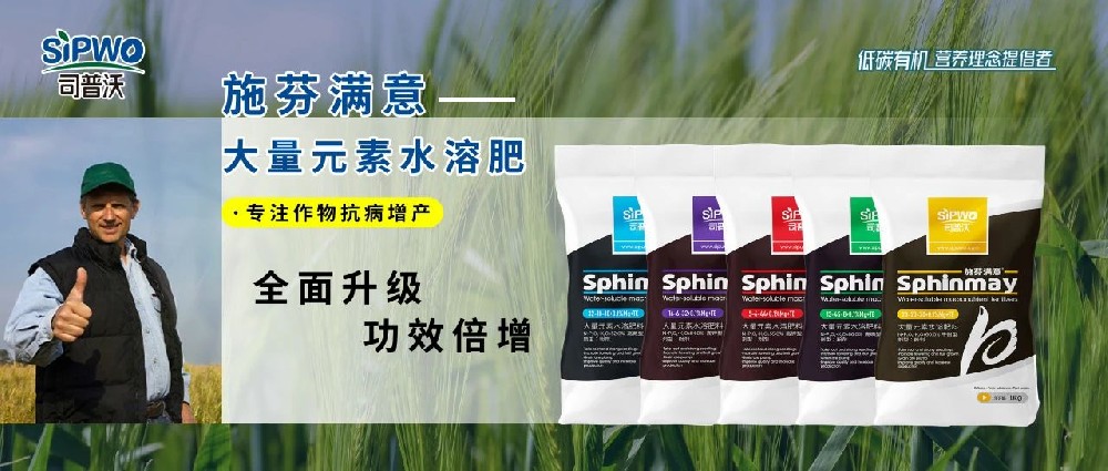 【施芬滿意】一款專注抗病增產(chǎn)的大量元素水溶肥——全面升級，功效倍增