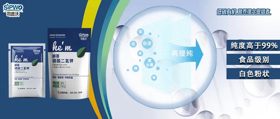 赫蔓磷酸二氫鉀|膨大早熟、增甜著色、抗寒抗旱、安全高效