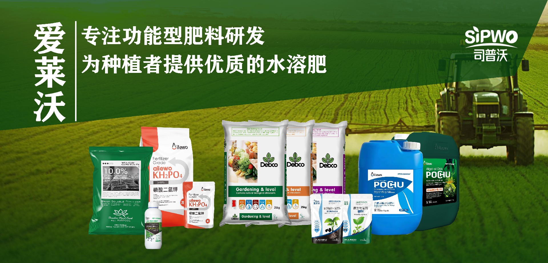 愛(ài)萊沃產(chǎn)品合圖.jpg