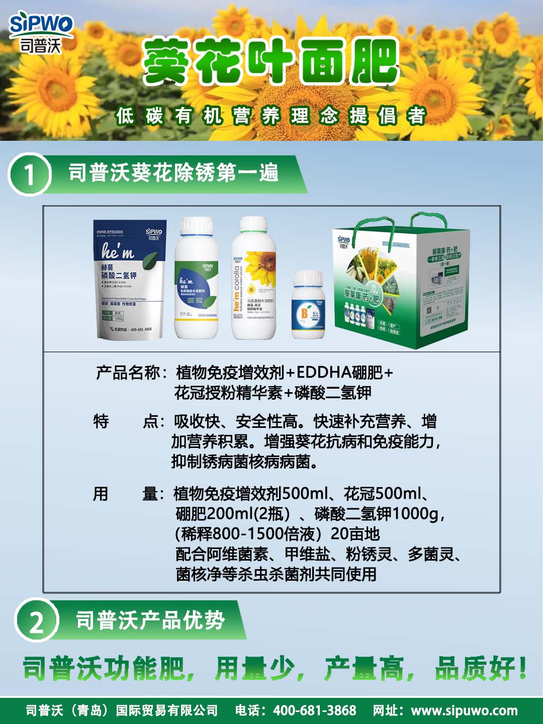 除銹想省心，效果要頂用？認(rèn)準(zhǔn)葵萊康除銹套餐，籽粒金黃亮堂堂